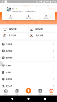 ѩ������appv2.4.1��ͼ1