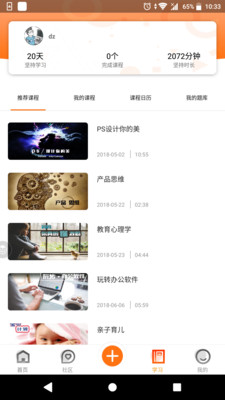 ѩ������appv2.4.1��ͼ4
