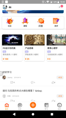 ѩ������appv2.4.1��ͼ2
