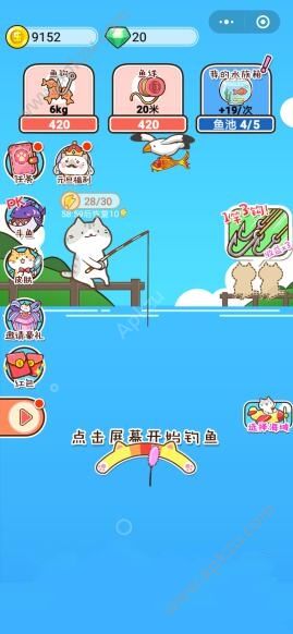 喵喵水族箱安卓版截图2
