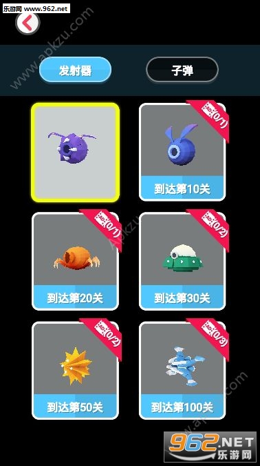 射一射游戏安卓版截图0