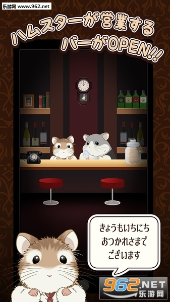 ハムBar(深夜的仓鼠Bar中文汉化版)截图0
