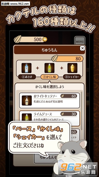 ハムBar(深夜的仓鼠Bar中文汉化版)截图2