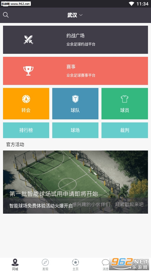 �����ѧƽ̨��׿��v1.5.3��ͼ2