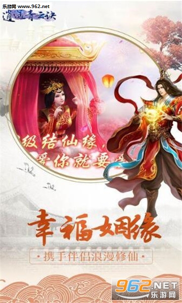逍遥太清境游戏官方版截图0