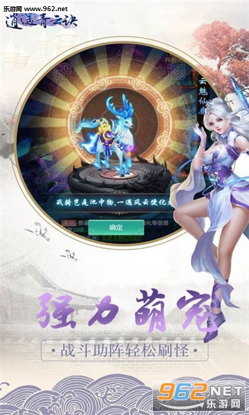 逍遥太清境游戏官方版截图1