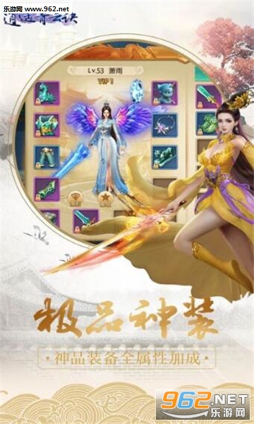 逍遥太清境游戏官方版截图2