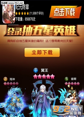 纪元终章手游官方版截图0