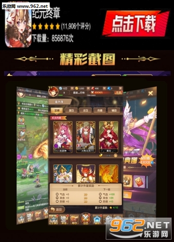 纪元终章手游官方版截图1