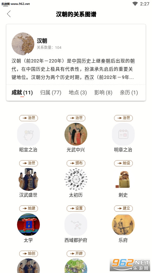 ȫ��ʷ(ȫ֪ʶ)���°�v4.17.1��ͼ0