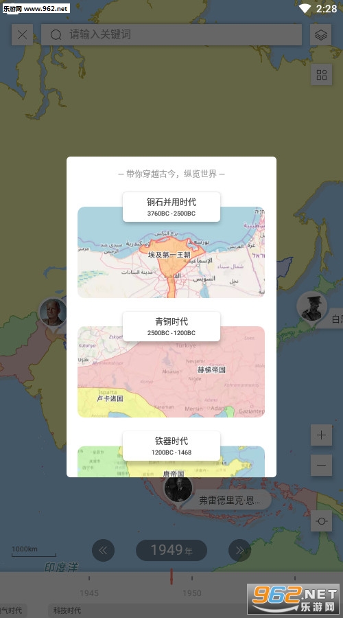ȫ��ʷ(ȫ֪ʶ)���°�v4.17.1��ͼ2
