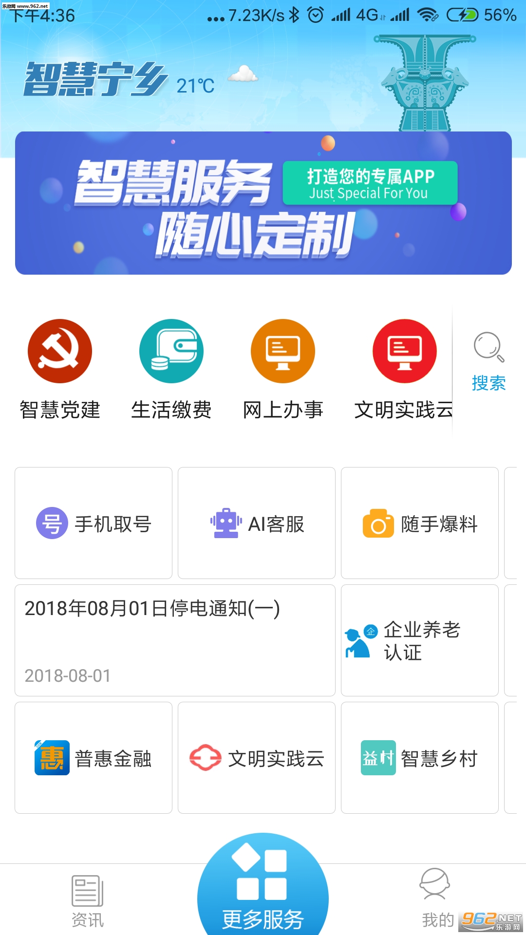 �ǻ����簲׿��v2.2.9��ͼ2