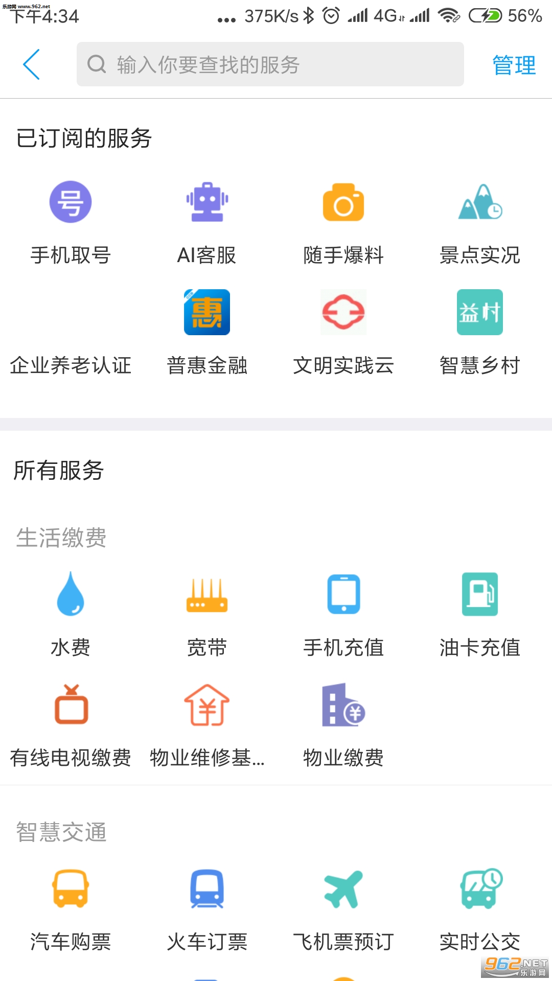 �ǻ����簲׿��v2.2.9��ͼ3