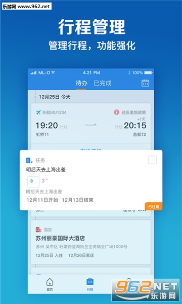ͬ�����ð�׿��v3.0.7��ͼ2