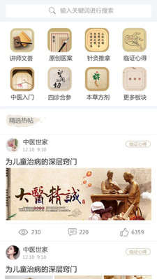 �ľ���ҽappv1.0.6��ͼ0