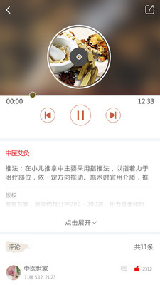 �ľ���ҽappv1.0.6��ͼ1