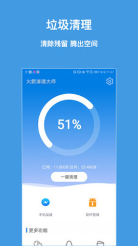 ���������ʦ��׿��v1.0.3��ͼ0