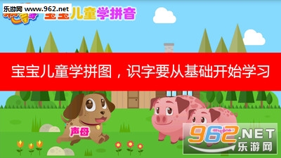 ������ͯѧƴ��appv1.4��ͼ4
