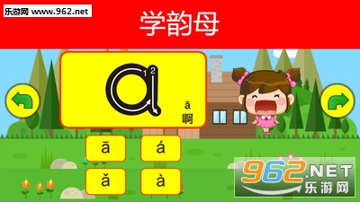 ������ͯѧƴ��appv1.4��ͼ3