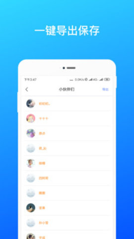 ����΢�����ݻָ���׿��v1.0.7��ͼ0