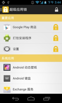 ����Ӧ������׿��v1.0��ͼ2