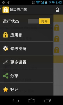 ����Ӧ������׿��v1.0��ͼ3
