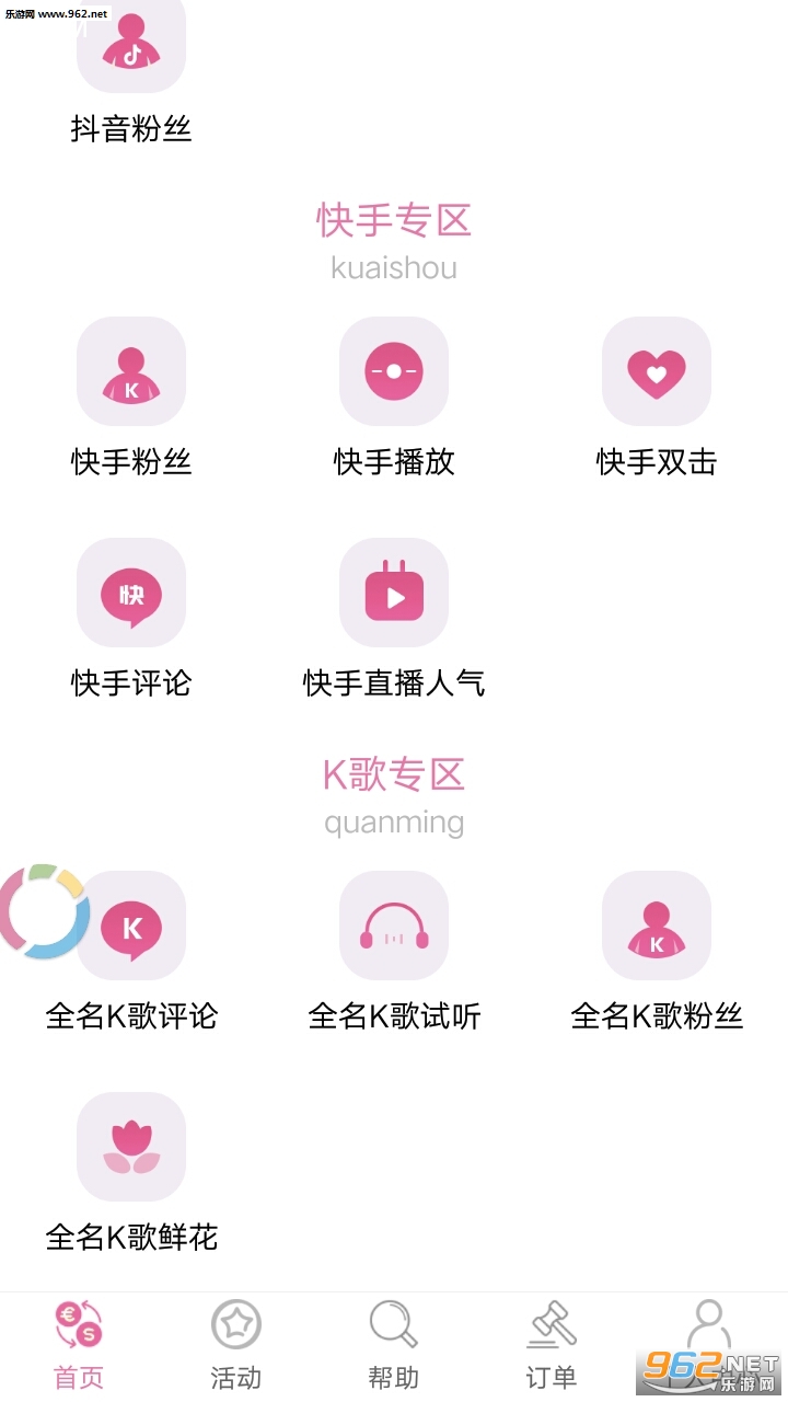 �ռ�����ר��appv1.0 ��׿���ͼ1