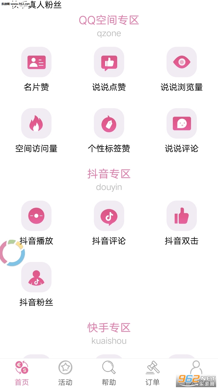 �ռ�����ר��appv1.0 ��׿���ͼ3
