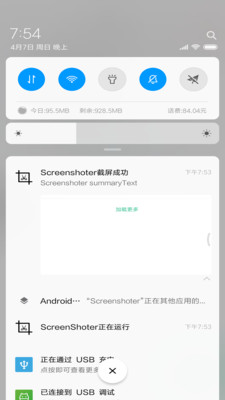 һ�ذ�׿��v1.1.0��ͼ0
