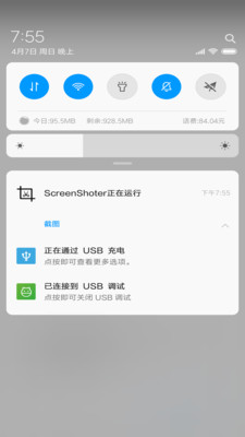 һ�ذ�׿��v1.1.0��ͼ1