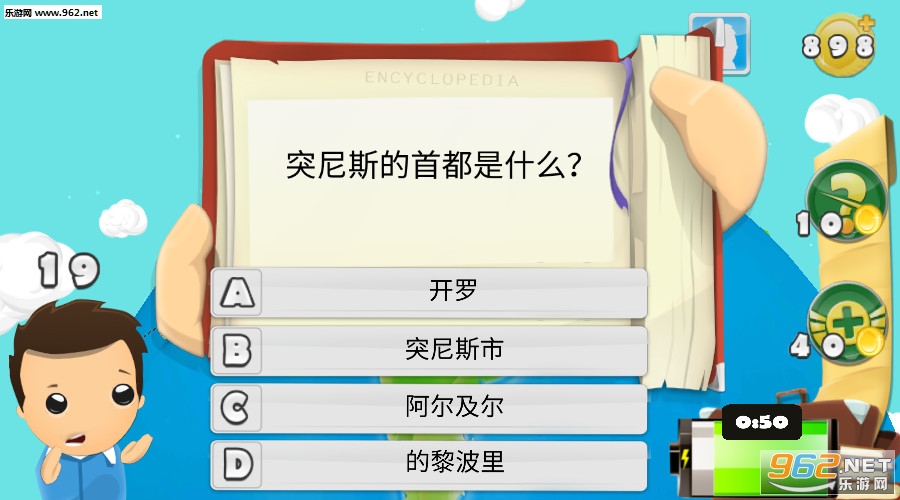 Geography Quiz 3D(�������԰�׿��)��ͼ1