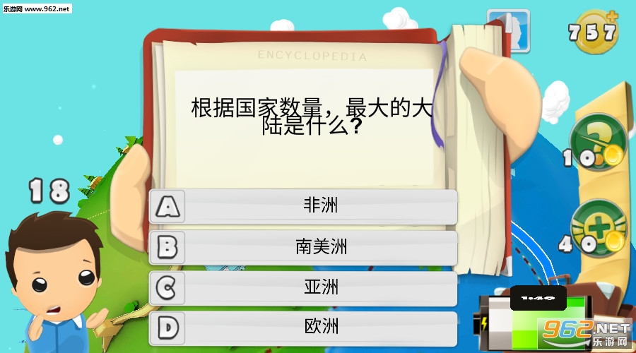 Geography Quiz 3D(�������԰�׿��)��ͼ3