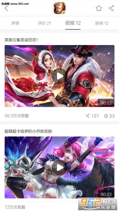 noxgamer appv2.0.3��ͼ2