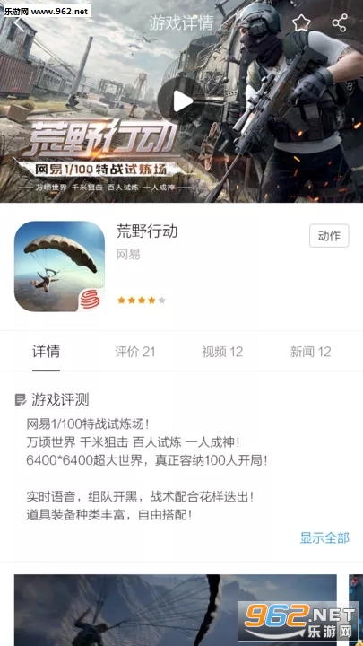 noxgamer appv2.0.3��ͼ3