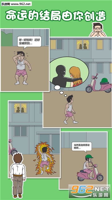老婆我回来了安卓版截图4