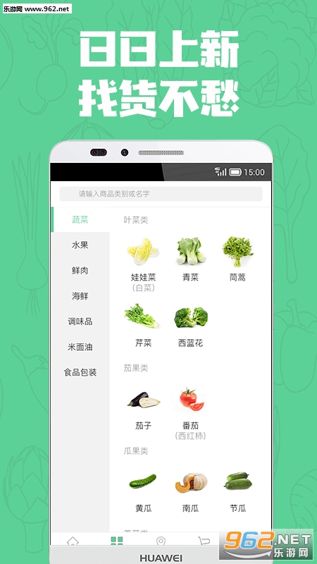 ��Ʒ���ʰ�׿��v1.0.8��ͼ3