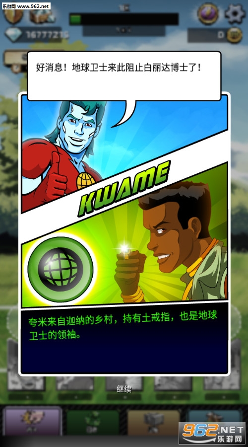 Captain Planet(������ξ��׿��)v1.4.17��ͼ3