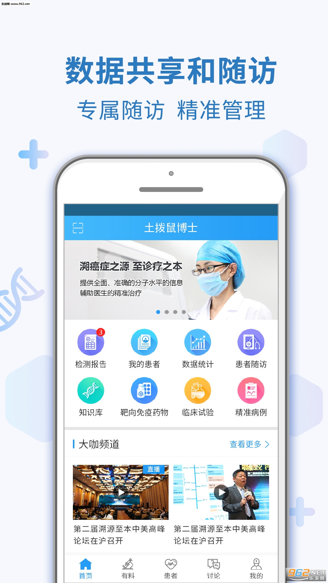 ������ʿappv3.1.2��ͼ1