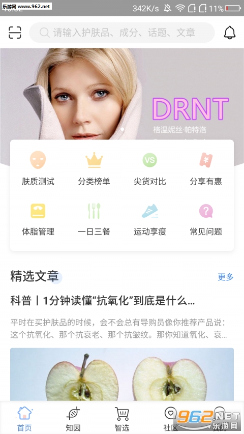 ���Ұ�׿��v1.0.0��ͼ1