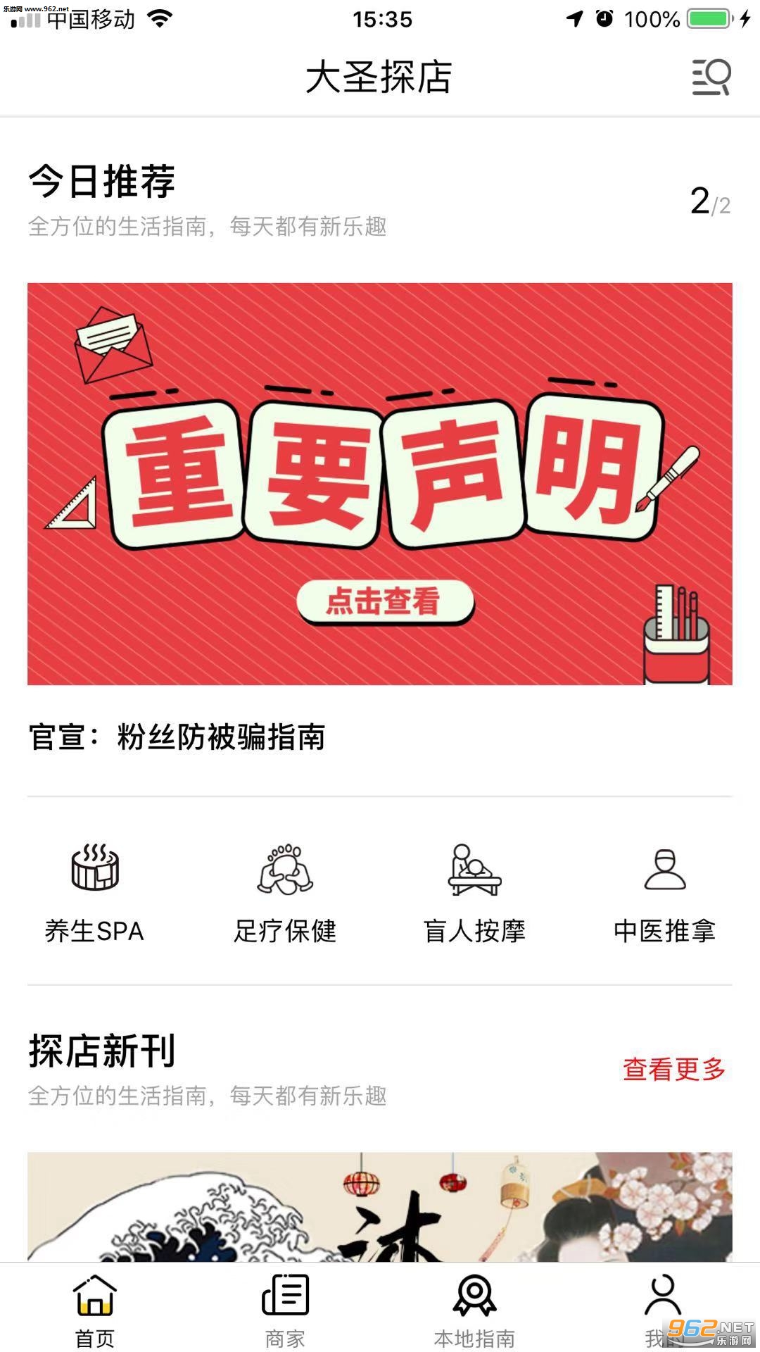 ��ʥ̽��appv2.1.22��ͼ1