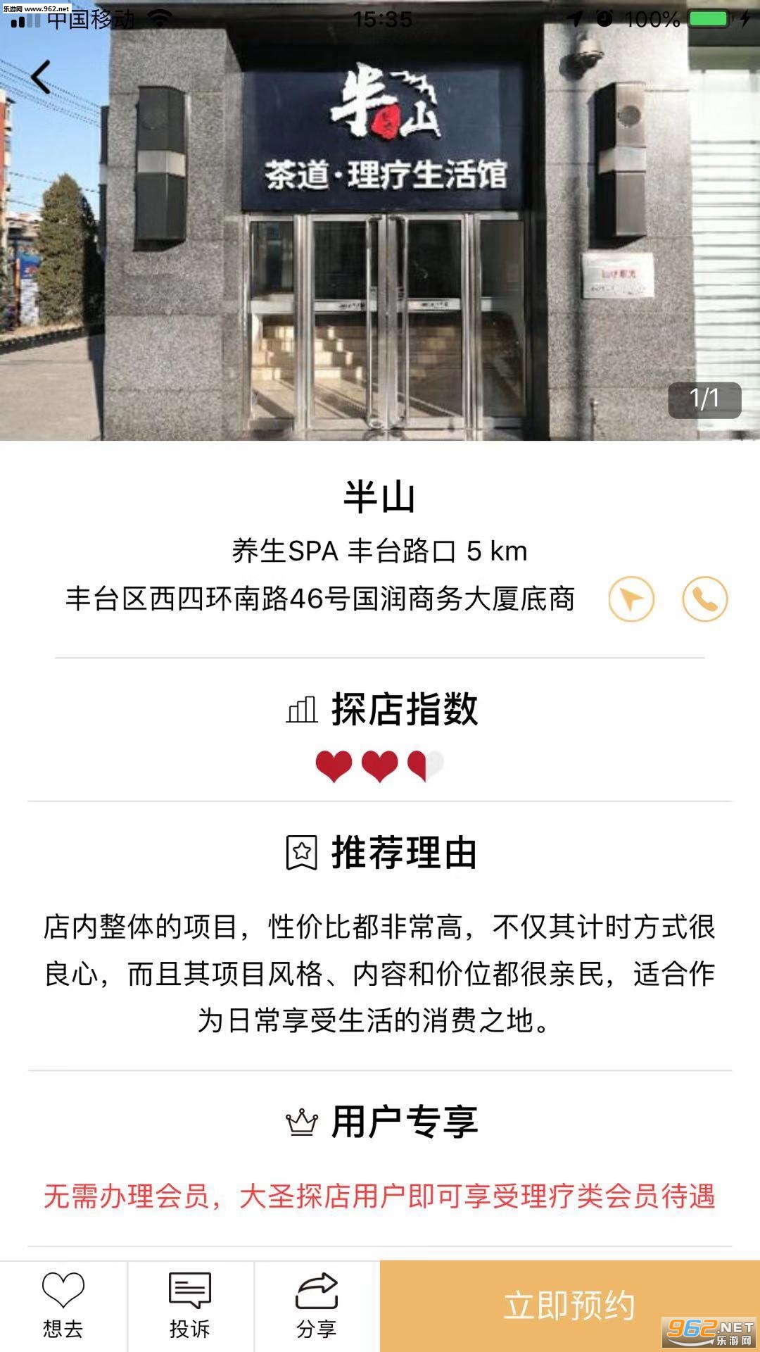 ��ʥ̽��appv2.1.22��ͼ2