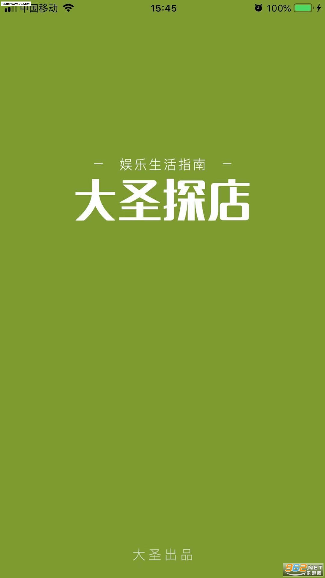 ��ʥ̽��appv2.1.22��ͼ3