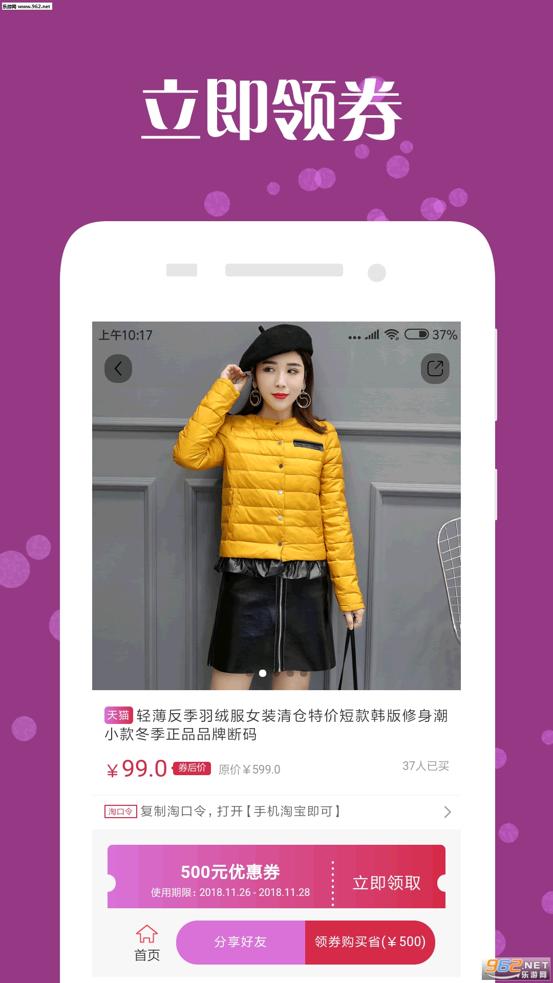 ����Ż�ȯ���°�v3.3.0��ͼ1