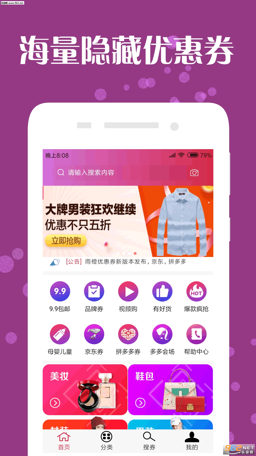����Ż�ȯ���°�v3.3.0��ͼ3