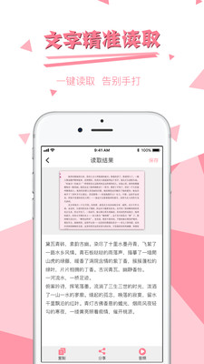 拍图读字软件手机版截图0