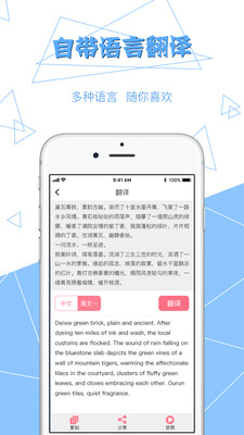 拍图读字软件手机版截图1