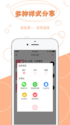 拍图读字软件手机版截图3