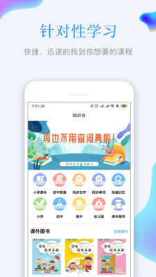 ֪ʶ��appv1.3.1��ͼ0