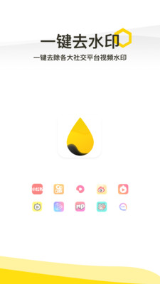 һ��ȥˮӡרҵ��v1.5.3��ͼ0