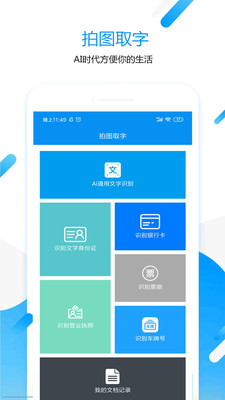 ��ͼȡ�ְ�׿��v1.3.3��ͼ0